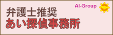 あい探偵　全国支社一覧。全国72拠点。相談室全国34カ所設置。お気軽にお問い合わせください。